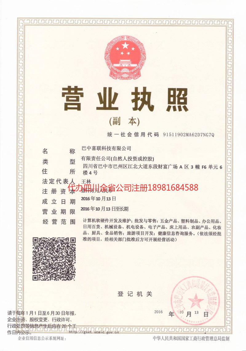 宜兴宜兴喜联科技有限公司