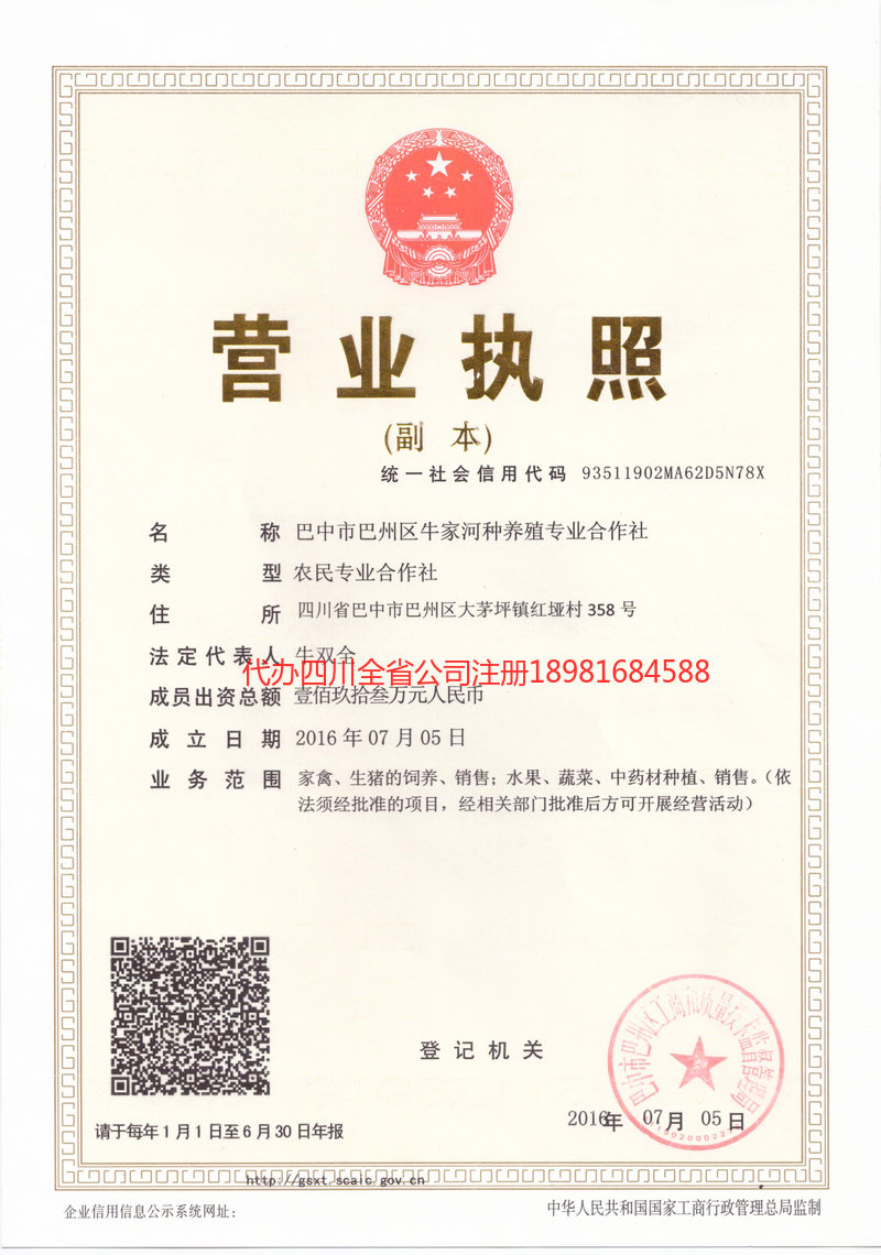 宜兴宜兴牛家河种养殖专业合作社