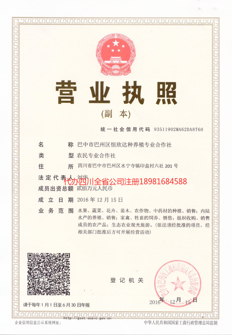 宜兴宜兴恒欣达种养殖专业合作社