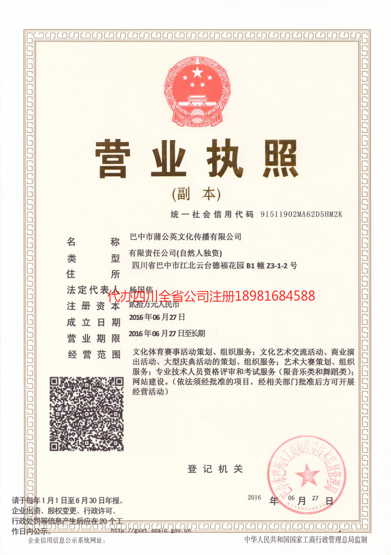 宜兴宜兴蒲公英文化传播有限公司