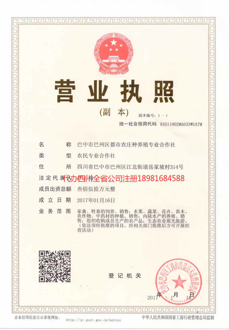 宜兴宜兴都市农庄种养殖专业合作社