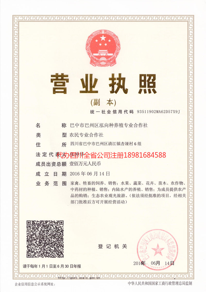 宜兴宜兴泓向种养殖专业合作社