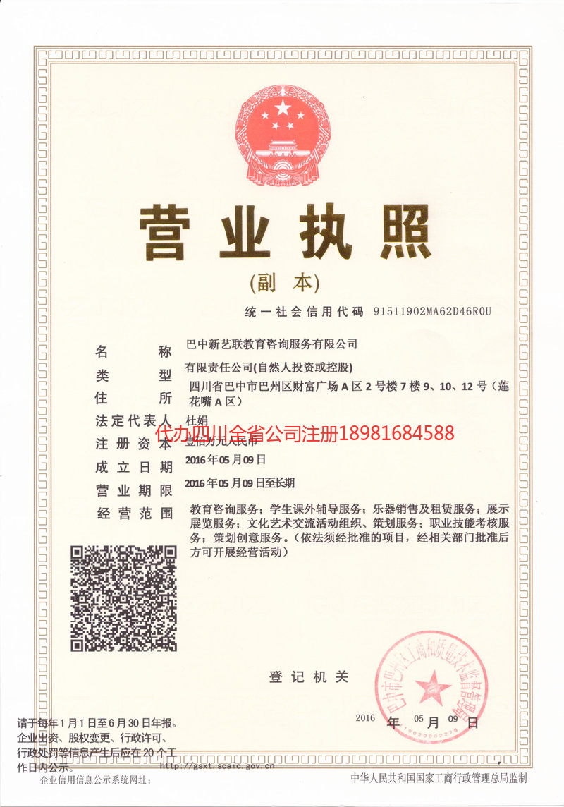 宜兴宜兴新亿联教育咨询服务有限公司