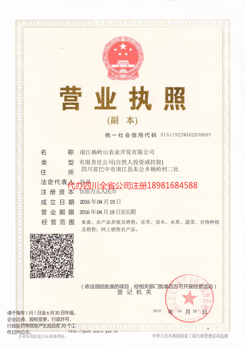 宜兴宜兴杨岭山农业开发有限公司